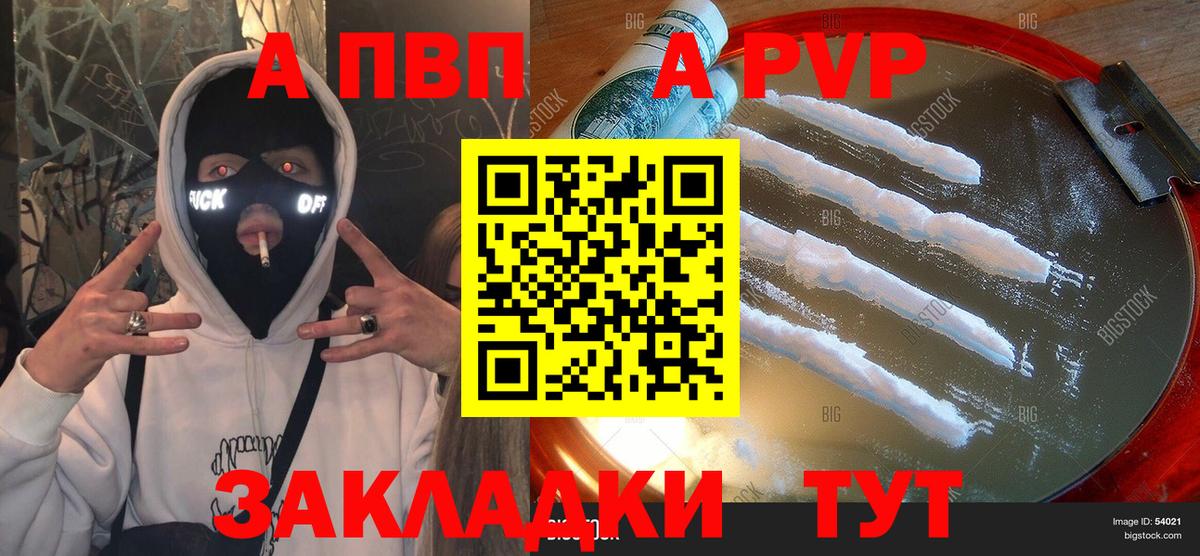 Карпинск  Альфа ПВП VHQ  Вход с VPN  Alfa_PVP VHQ 
