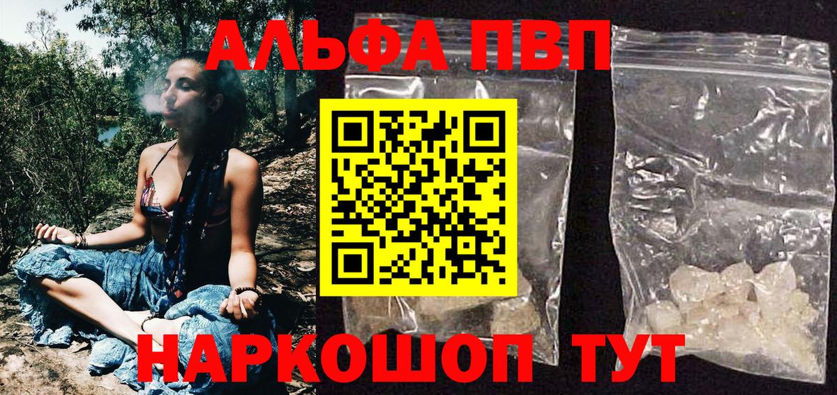 A PVP кристаллы Карпинск