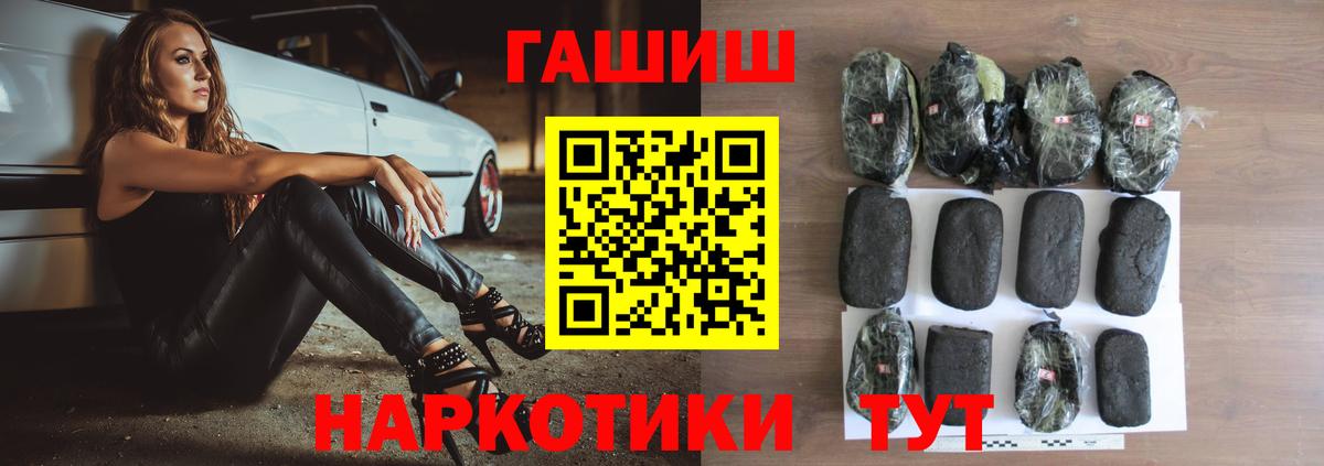 Карпинск  Гашиш hashish  Вход с VPN  ГАШИШ 40% ТГК 