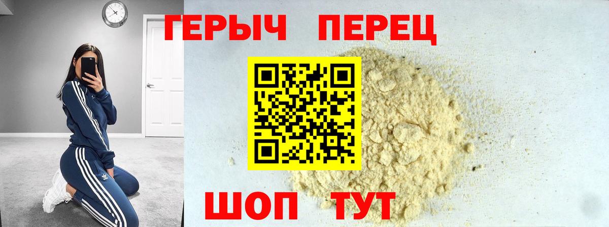 Героин  Героин герыч  Вход с VPN  Карпинск 