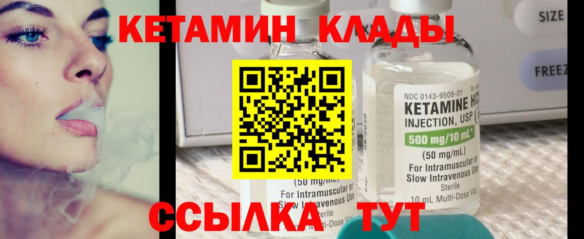 Кетамин ketamine Карпинск