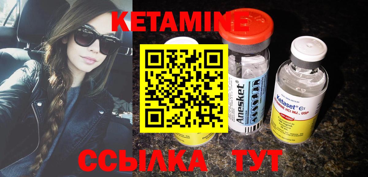 Кетамин ketamine  Вход с VPN  КЕТАМИН ketamine  Карпинск 