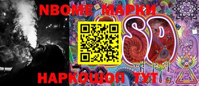 марки nbome Белореченск