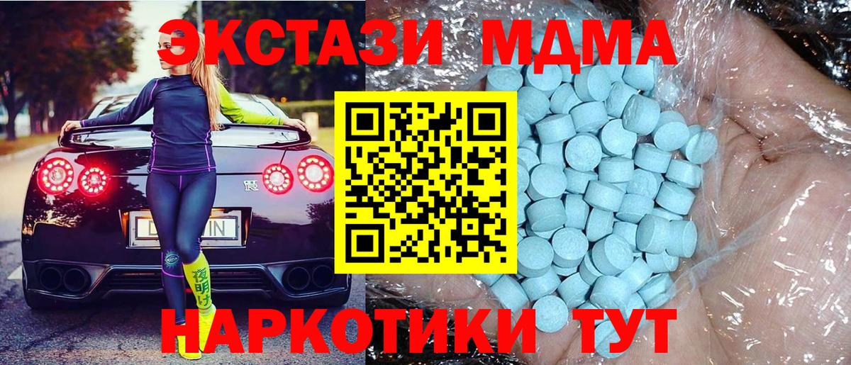МДМА кристаллы Карпинск