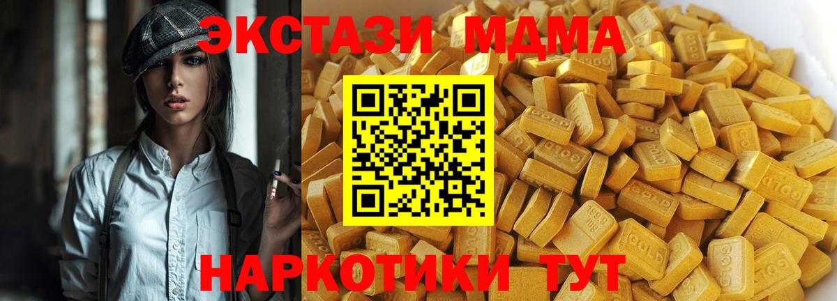 MDMA  Вход с VPN  Карпинск  МДМА молли  МДМА VHQ 