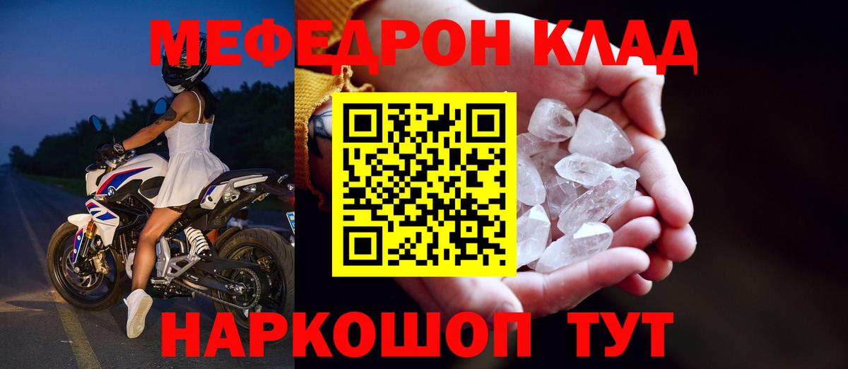 МЕФ mephedrone  где купить наркотик  Карпинск  Мефедрон  МЕФ кристаллы  Вход с VPN 