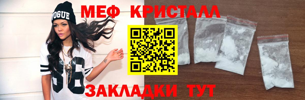 МЕФ кристаллы Карпинск