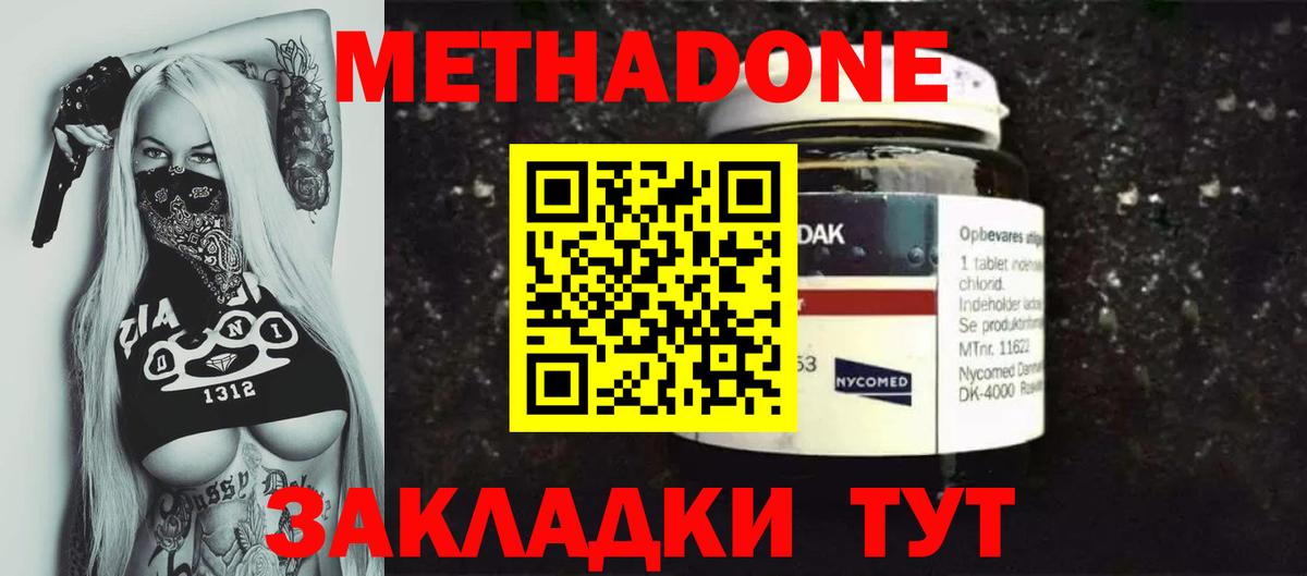 МЕТАДОН белоснежный Карпинск