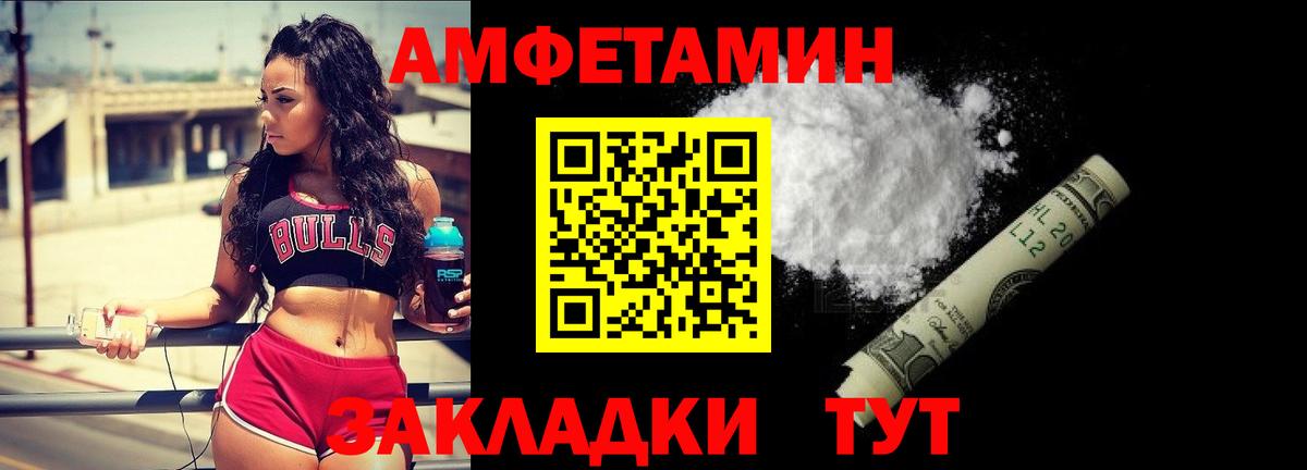 Первитин Methamphetamine  Вход с VPN  Карпинск 