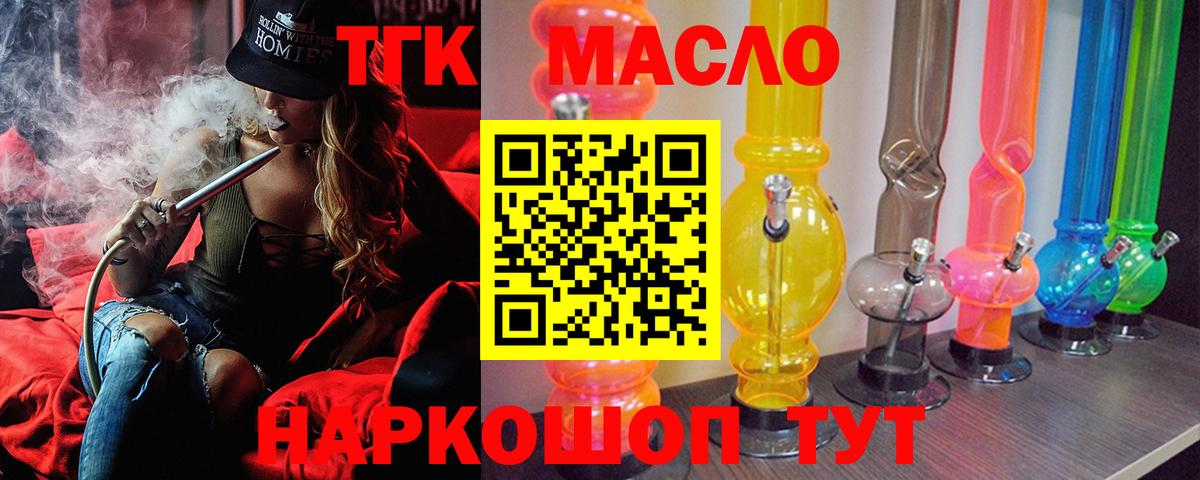 Дистиллят ТГК концентрат  Дистиллят ТГК Wax  Карпинск  Вход с VPN 