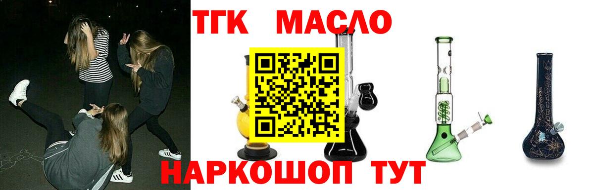 Дистиллят ТГК гашишное масло Карпинск