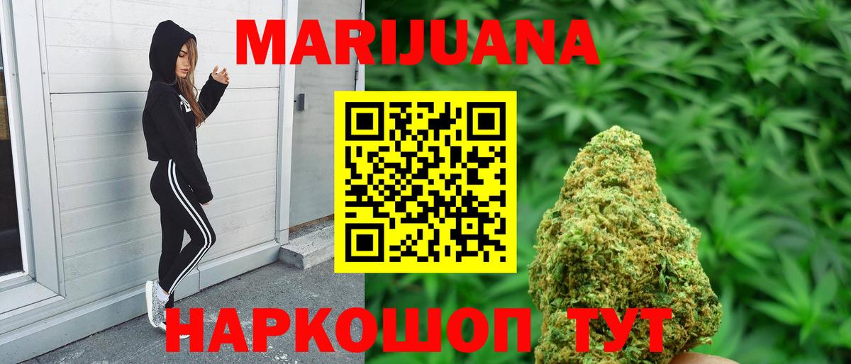 Бошки Шишки THC 21% Карпинск